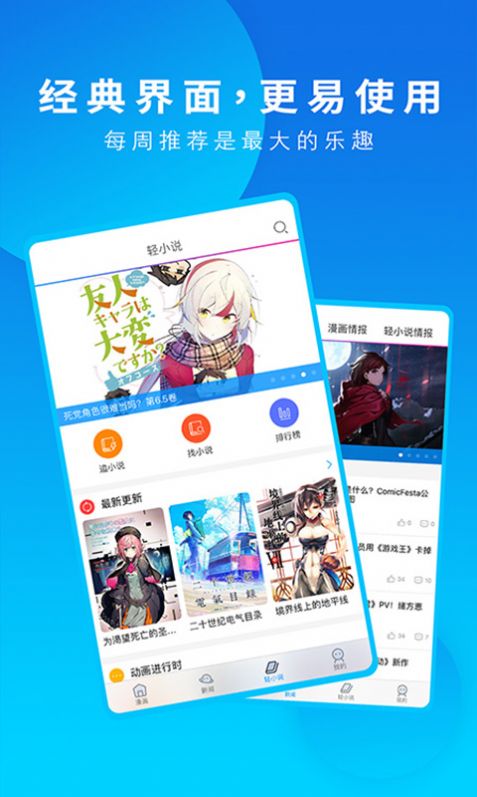 动漫之家X  v2.0.6图1