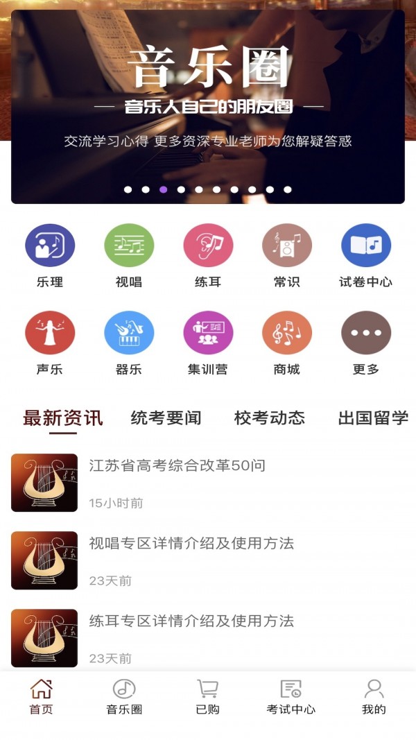 音乐殿堂  v1.0.1图1