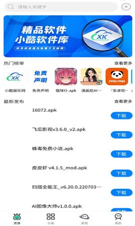 小酷动漫库  v1.8.0图3