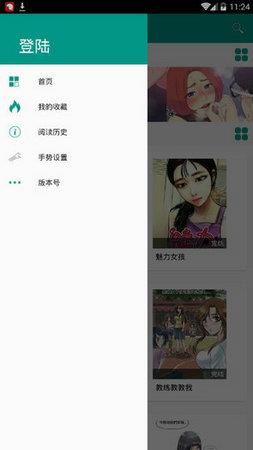 xm漫画破解版  v2.1图3