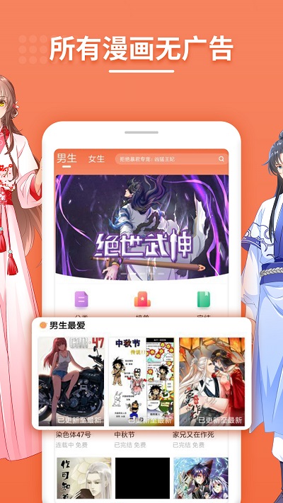 斗看漫画  v1.1.7图3