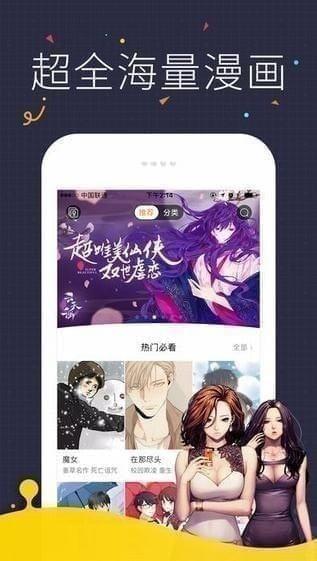 快看  v7.8.0图1