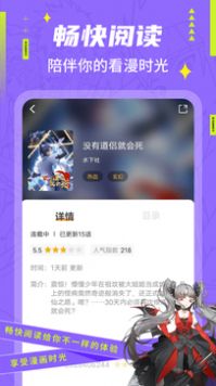 快找漫画  v2.3.3图1