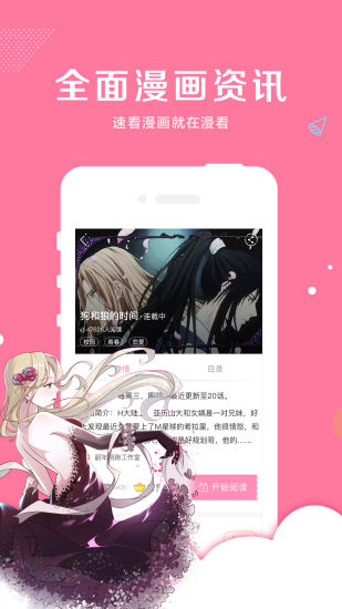 卡推漫画  v8.6.3图1