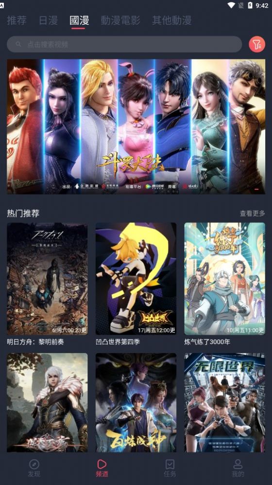 囧次元动漫  v1.5.6.6图3