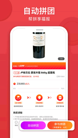 易购益好  v1.0.3图1