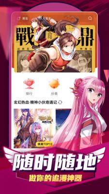 凯漫画免费版  v1.0.3图5