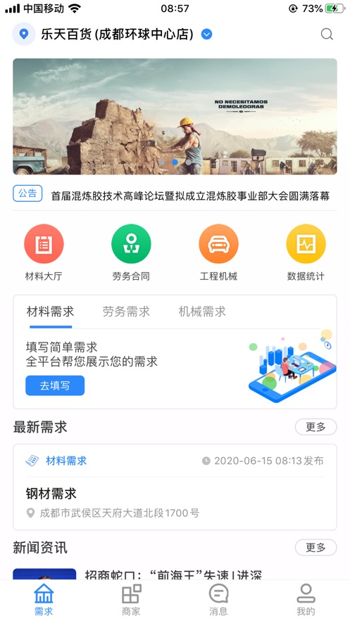 固客邦  v1.0图1