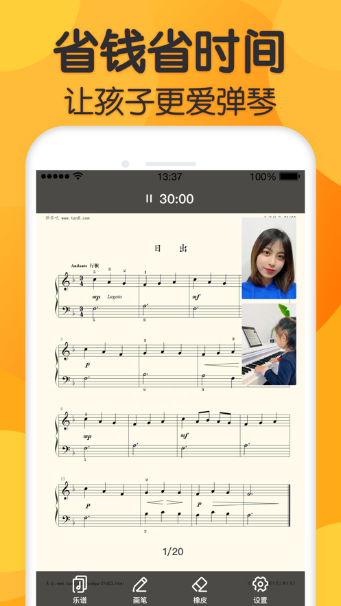 来音练琴  v1.1.0图2