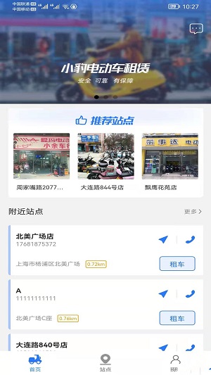 小豹租赁  v1.0.36图3