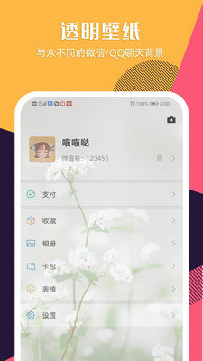 元气桌面  v4.0图2