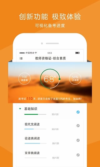 自学酷  v1.4.3图4