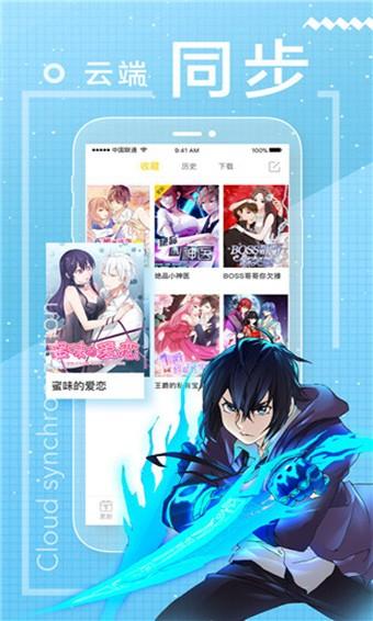 包子漫画最新版  v1.2.9图1