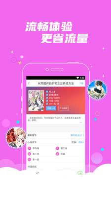 漫小说  v1.0.0图3