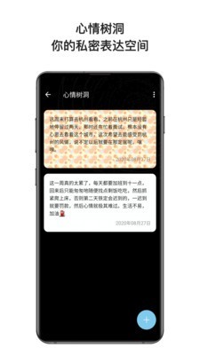 心暖日记  v2.8.0图2