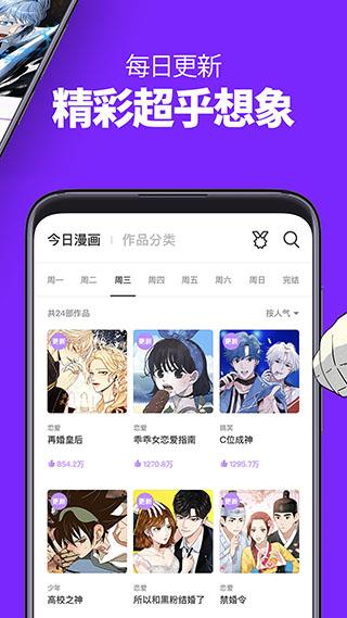 155漫画免费阅读vip最新版  v1.0图1