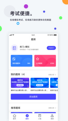 安诺云课堂  v1.0图2