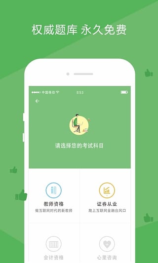 自学酷  v1.4.3图1