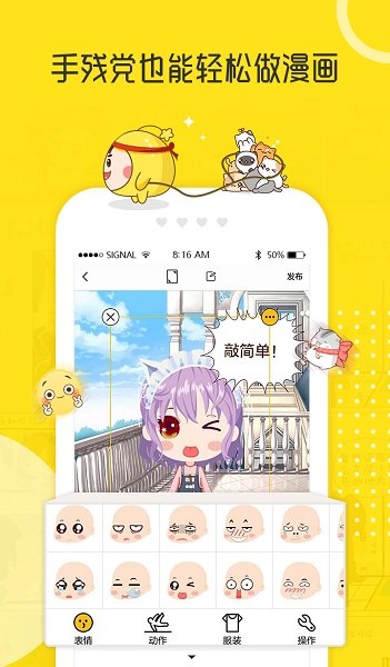 拉风漫画  v3.30图3