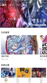 明月漫画屋免费版  v4.22图3