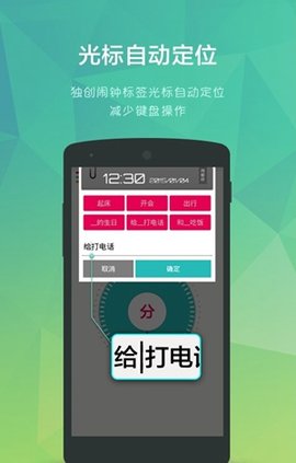 简洁闹钟  v1.0.1图2