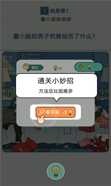 来玩漫画安卓版  v1.00.023图3