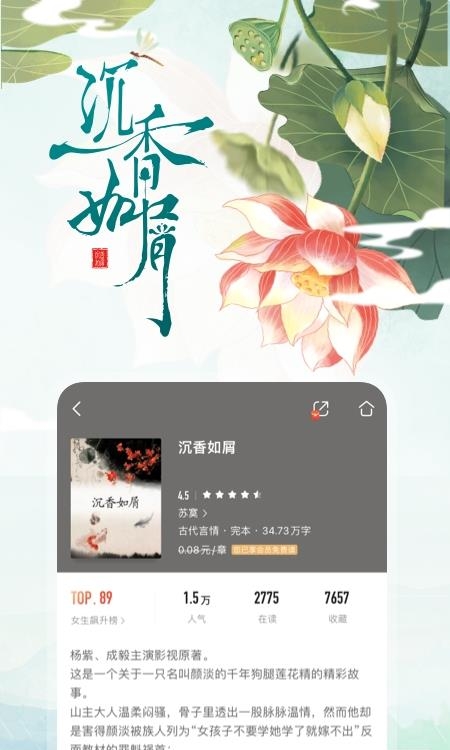 咪咕阅读  v8.62.0图2