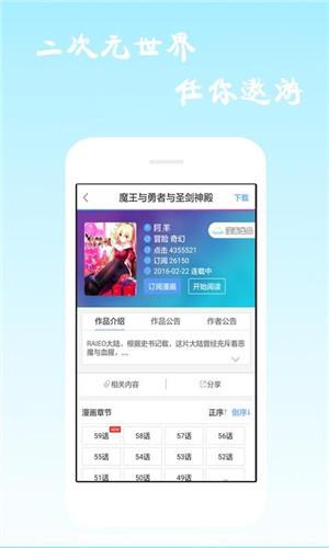 免费韩漫无遮漫画大全污版  v1.0图3