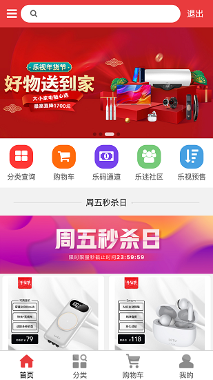 乐视商城  v4.2.4图3