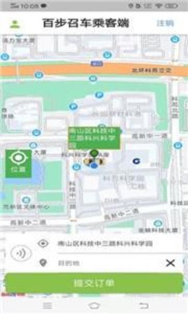 百步召车乘客端  v5.7.6图1