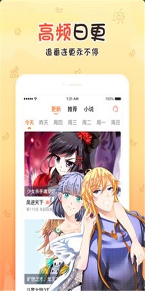 丝瓜漫画破解版  v2.4.7图1