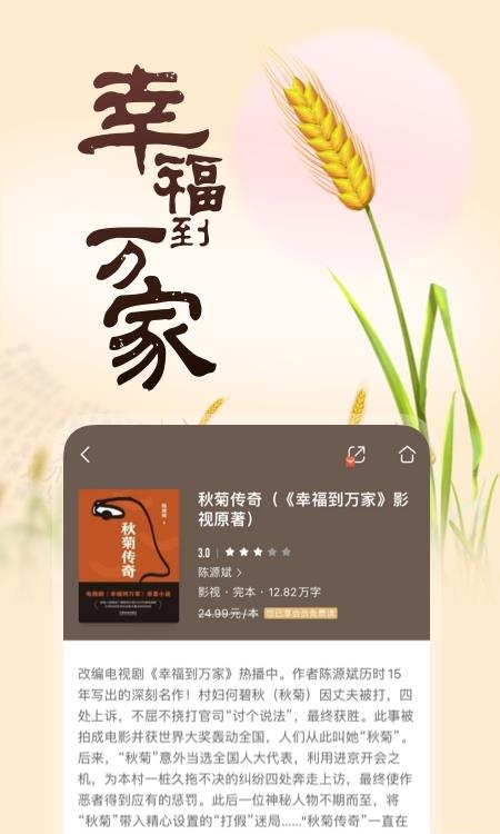 咪咕阅读  v8.62.0图1