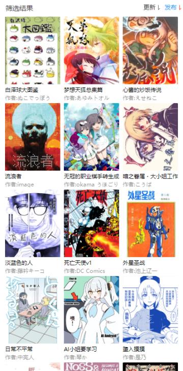 亲亲漫画免费版本下载