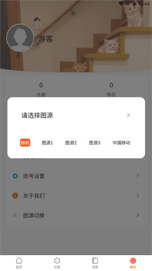 漫蛙漫画软件下载最新版  v8.9.2图3