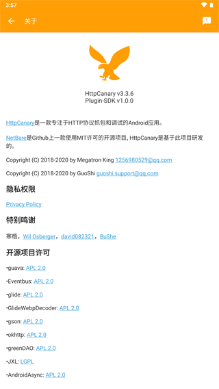 小黄鸟抓包软件  v3.3.6图1