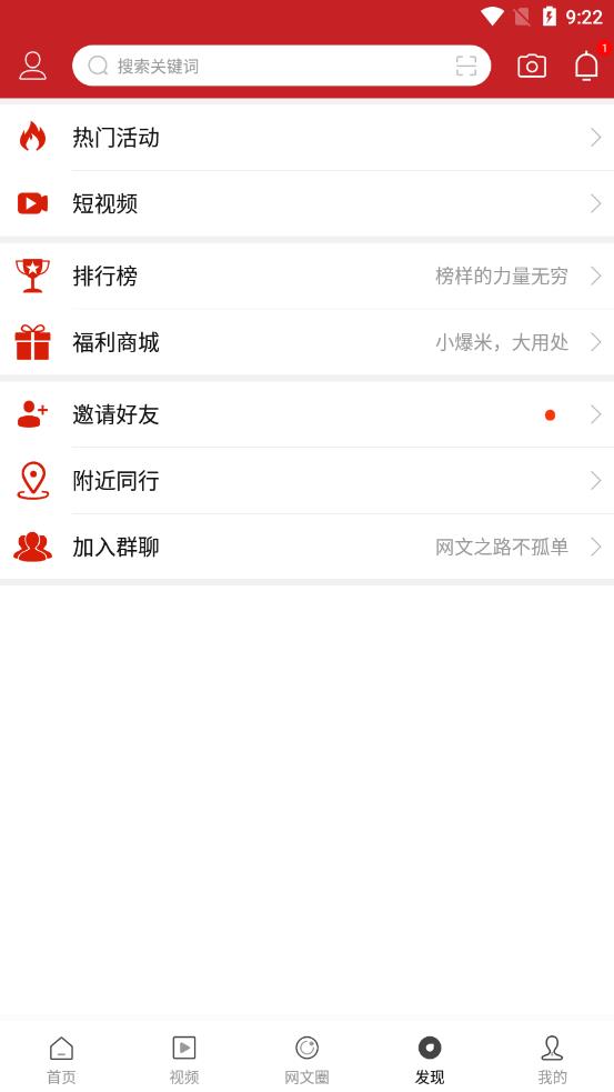 爆侃网文  v5.8.4.1图4