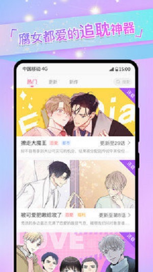 免单漫画  v3.87.170图1