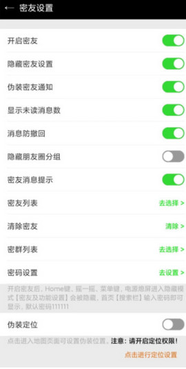 微信密友版下载ios  v8.0.35图1