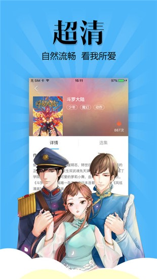 扑飞动漫去广告版  v3.1.5图2