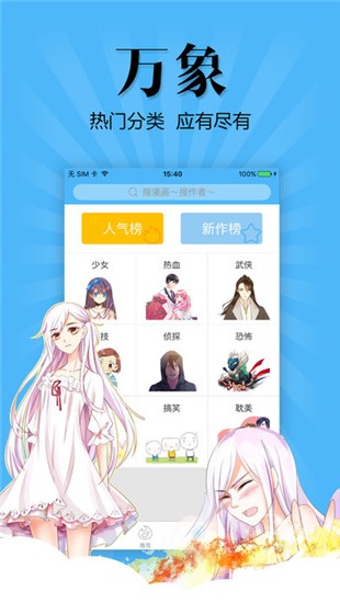 扑飞动漫去广告版  v3.1.5图1