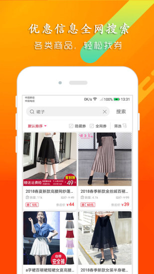 轻尚优选  v2.1.5图1