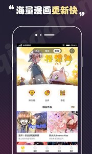 百炼成神漫画  v3.64.00图2