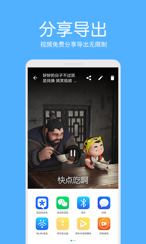 白云视频去水印  v1.2.1图3