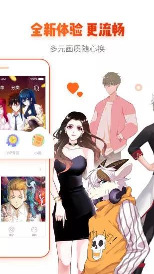 谜妹漫画破解版安卓直装版  v1.19图1