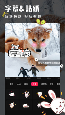 爱剪辑  v68.1图1