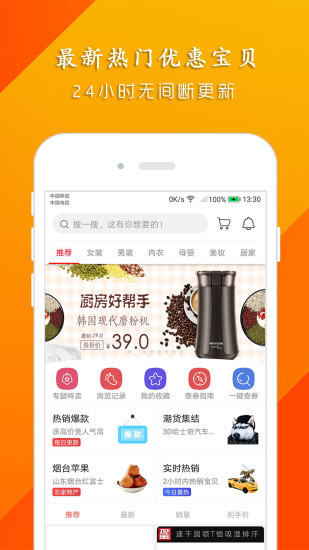 轻尚优选  v2.1.5图2