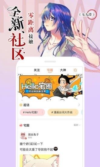 ss导航绅士宝典安卓版  v2.7图3