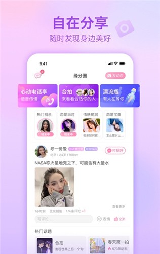 落俗  v1.0.1图3