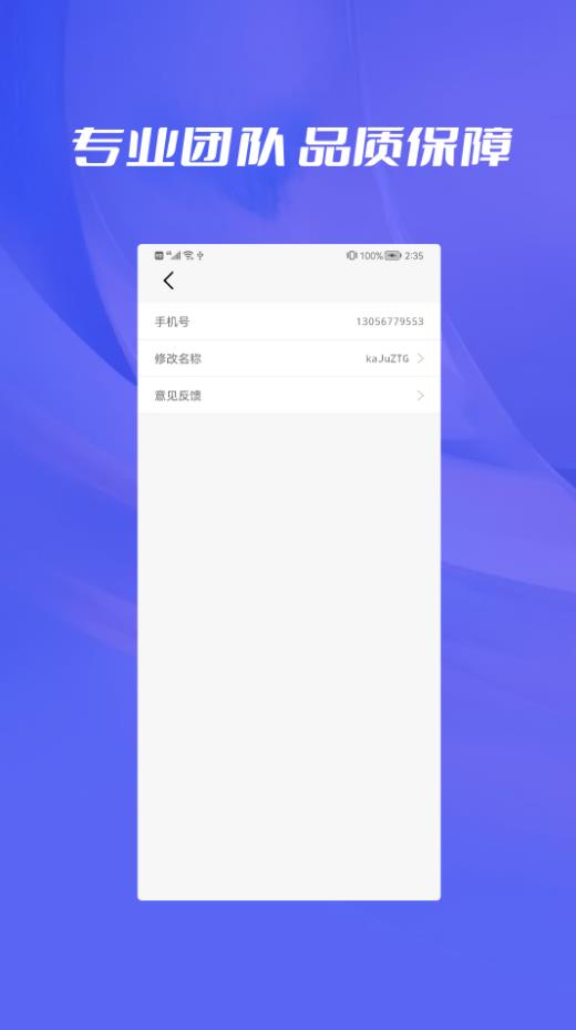 相册恢复  v1.0.1图2