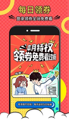 木木悦读漫画  v3.87.03图2